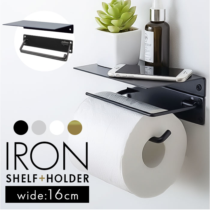トイレットペーパーホルダー 1連 棚付き 好評 シングル ペーパーホルダー アイアン ホルダー 天板付き 紙巻器 飾り棚 小物置き シェルフセット トイレ 棚 ポッシュリビング posh living トイレ用品 インテリア雑貨 シンプル おしゃれ
