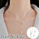 パール y字 ネックレス 好評 首飾り ペンダント ジュエリー アクセサリー レディース フォーマル かわいい おしゃれ 可愛い オシャレ 大人っぽい 上品 シ...