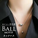 ネックレス レディース シルバー 好評 首飾り ペンダント アクセサリー ジュエリー ボール シンプル 大人 かわいい おしゃれ 可愛い オシャレ 女性 ダブル...