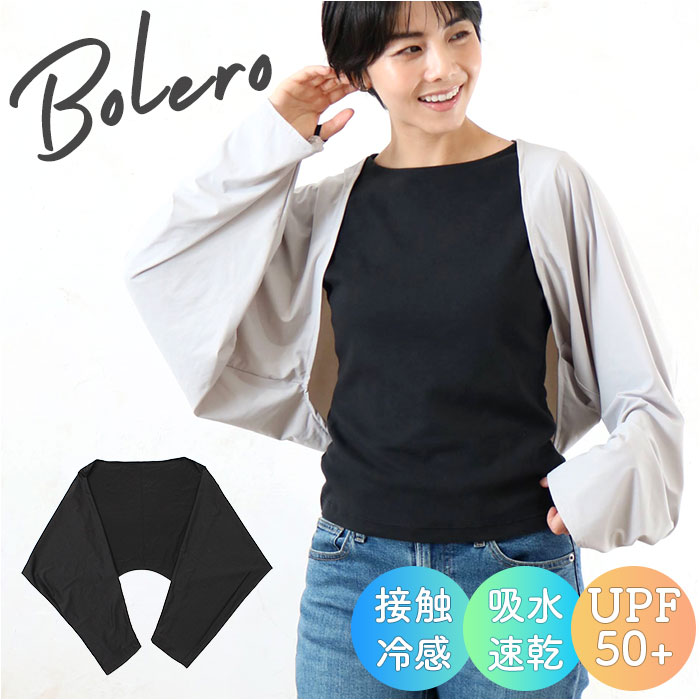 UVカット ボレロ 好評 カーデガン カーディガン ショート丈 手の甲 カバー きれいめ 接触冷感 ひんやり 紫外線対策 夏 薄手 夏用 冷房対策 通学 通勤 暑さ対策グッズ 暑さ対策用品 旅行 おでかけ スポーツ観戦 アウトドア レディースファッション