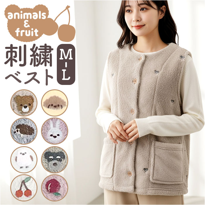 ベスト レディース ルームウェア 好評 部屋着 ジレ 刺繍ベスト トップス ルームウエア 秋 冬 ノースリーブ 上着 カジュアル 大人用 重ね着 おしゃれ 羽織...