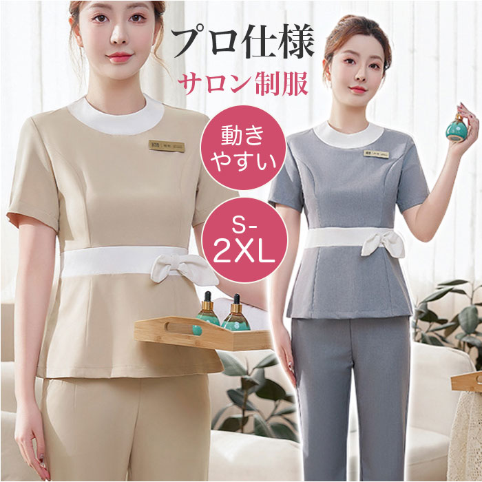 エステ 制服 パンツ 好評 ユニフォーム エステユニフォーム サロン 半袖 長ズボン ロングパンツ スパ マッサージ レディース セットアップ パンツスーツ オフィス ホテル フロント 受付 シンプル 女性 事務服 作業着 作業服 マッサージ用品