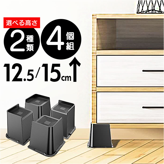 継ぎ脚 4個セット 好評 テーブル デスク 継ぎ足 高さ調整 継足 L字型 高さ調節 継脚 ベッド  ...