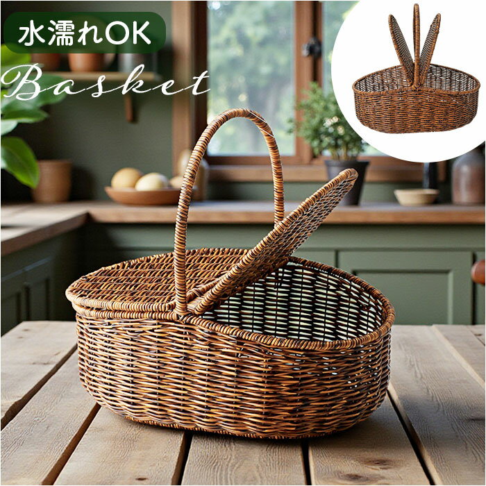 かご 持ち手付き フタ付き 好評 バスケット かごバスケット 収納かご カゴ 籠 収納バスケット 収納ボックス 小物入れ フタ付きかご 持ち手つき 持ち手 ふた付き 蓋付き ふた 蓋 フタ ワンハンドル 軽い 軽量 水濡れに強い 収納用品 ピクニック