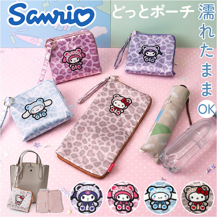アイアップ どっとポーチ 好評 ミニポーチ タオルポーチ 小物入れ タオル ポーチ タオルハンカチ ペットボトルカバー 折りたたみ傘ケース マルチケース キャラクター グッズ サンリオ 大人 かわいい 子ども 子供 キッズ 女の子 雑貨