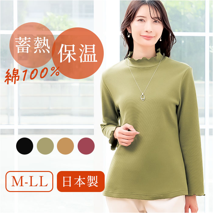 タートルプルオーバー 好評 ハイネック タートルネック プルオーバー カットソー 長袖 tシャツ トップス レディース 綿100％ eclaT style ディーライズ 春 秋 冬 微起毛 大人 無地 シンプル きれいめ おしゃれ