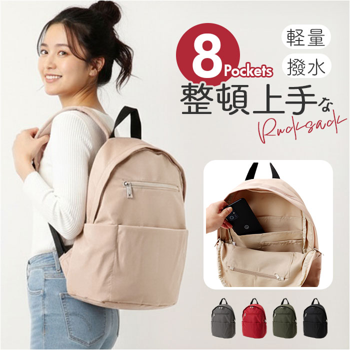 jou jou lier バッグ GBG2076 好評 リュックサック リュック バックパック デイパック レディース メンズ A4 通学 通勤 撥水 軽量 軽い 大容量 ポケット 多い 旅行 女性 女子 男女兼用 高校生 中学生 レディースバッグ