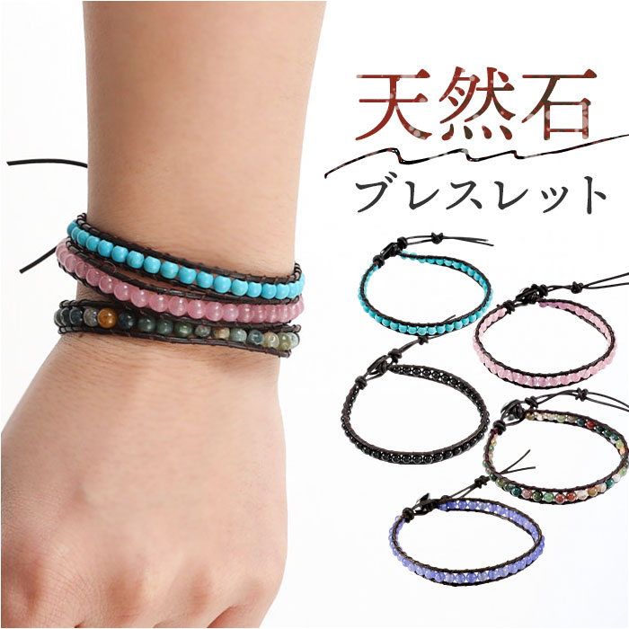 ブレスレット 天然石 好評 メンズ レディース パワーストーン ブレス アクセサリー レディースアク ...