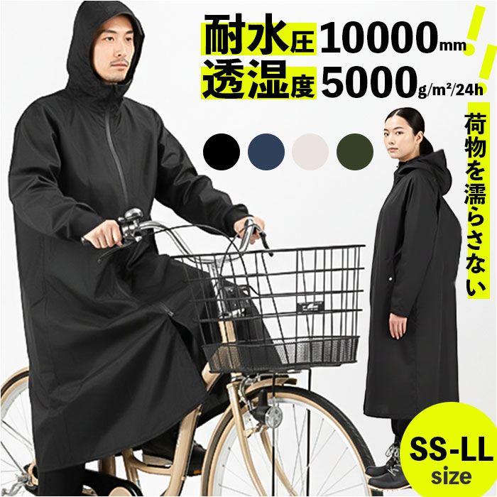 レインコート リュック 好評 ロングレインコート ロング丈 レインウェア 雨具 雨合羽 合羽 リュック対応 カッパ かっぱ ウェア ウエア 自転車 バイク 無地 シンプル 登下校 レディース メンズ 男女兼用 ヘルメット対応 通勤 通学 ママ チャリ通