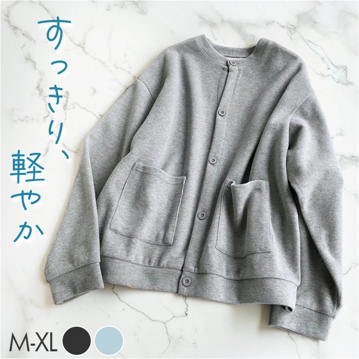 カーディガン 長袖 レディース 好評 レディースカーディガン カーデ カーデガン 羽織 羽織り 上着 トレーナ風 クルーネック 前開き 前ボタン スエット風 スウェット風 ポケット 秋 冬 シンプル 無地 カジュアル トップス アウター おしゃれ