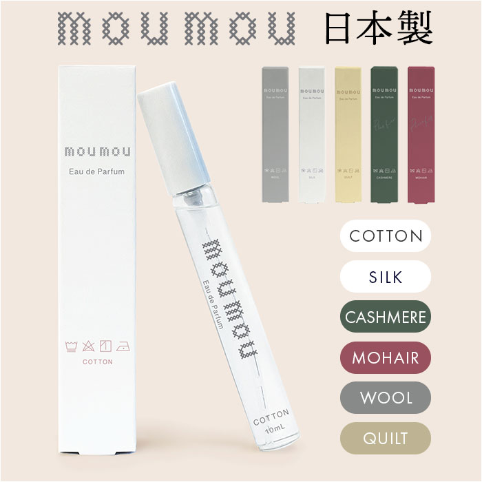moumou 香水 好評 フレグランス オードパルファン ボディコロン 良い香り ムームー 大香 d ...