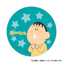 クレヨンしんちゃん グッズ 好評 まじかる百貨店缶バッジ 缶バッジ 4947864047269 ボーちゃん 缶バッチ カンバッジ カンバッチ かわいい おしゃれ...