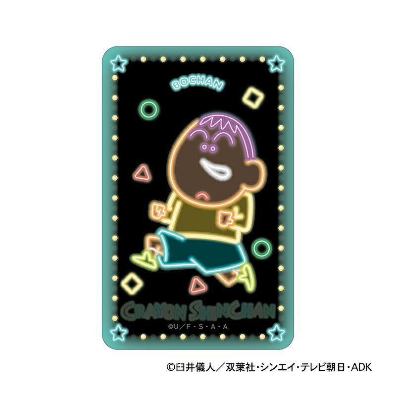 クレヨンしんちゃん グッズ 好評 シール ステッカー ステッカーシール まじかる百貨店ステッカー 4947864116569 ボーちゃん かわいい おしゃれ 可愛い オシャレ 推し活 推しグッズ キャラクター 絵が動く レンチキュラー スマホ裏 文房具