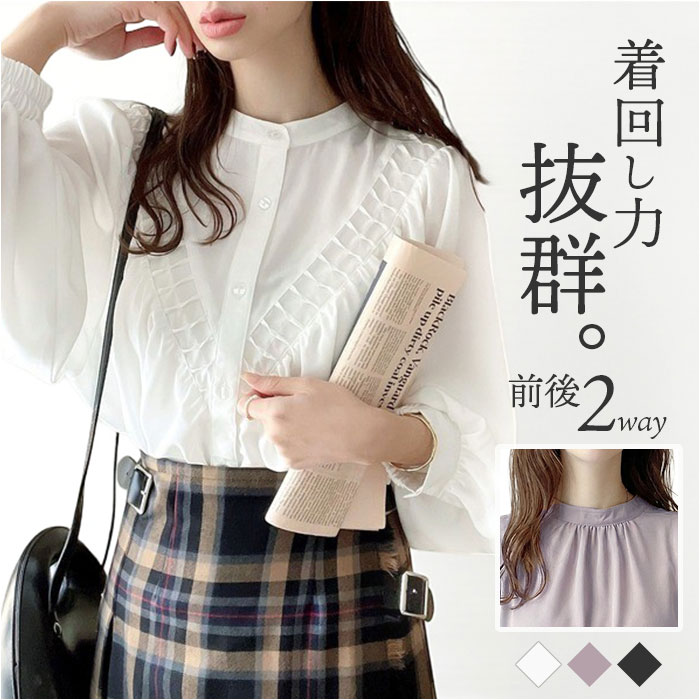 ブラウス レディース 好評 カジュアルブラウス クラシカルブラウス 長袖ブラウス レディースブラウス 長袖シャツ シャツブラウス シャツ 切り替え カジュアル かわいい 可愛い 大人 通勤 通学 お出かけ おしゃれ オシャレ レディースファッション