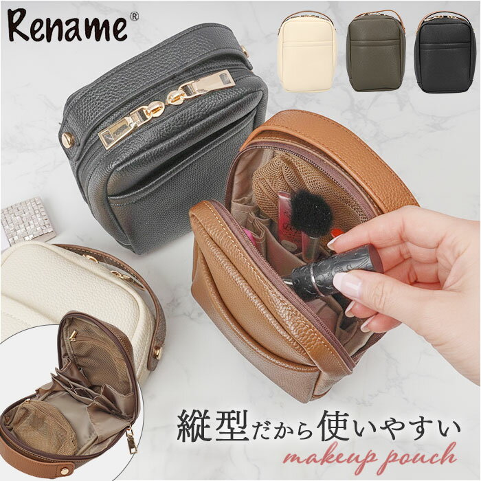 Rename リネーム メイクポーチ タテ型 好評 ポーチ 化粧ポーチ 小物入れ トラベルポーチ コスメポーチ マルチケース 縦型 たて型 収納 コンパクト 持ち運び レディース メンズ 旅行 トラベル シンプル 軽量 軽い 自立 上品 かわいい おしゃれ