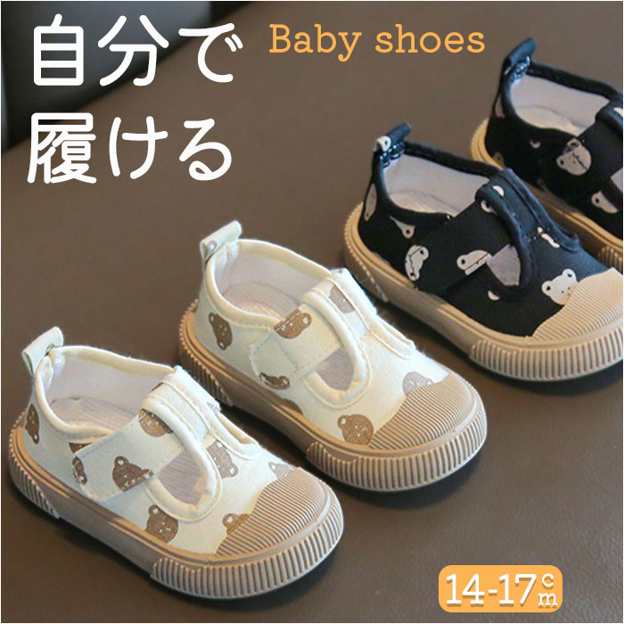 ベビーシューズ 可愛い ストラップ 好評 キッズシューズ キッズ 子ども靴 おしゃれ 赤ちゃん スクールシューズ Tストラップ ベビー靴 靴 シューズ 幼児 子供 男の子 女の子 保育園 幼稚園 お出かけ キャンバス オールシーズン 通園 通学 男女兼用