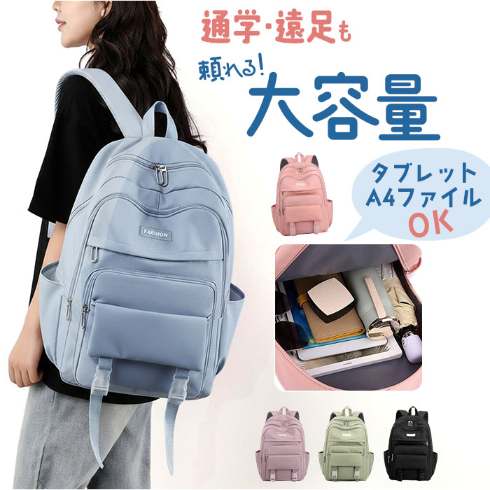 リュック キッズ スクールバッグ 好評 リュックサック 大容量 女の子 子ども 可愛い a4 遠足 タブレット 通学 バッグ 小学生 ジュニア かばん おしゃれ バックパック デイパック キッズリュック 中学生 高学年 軽量 塾 修学旅行 アウトドア