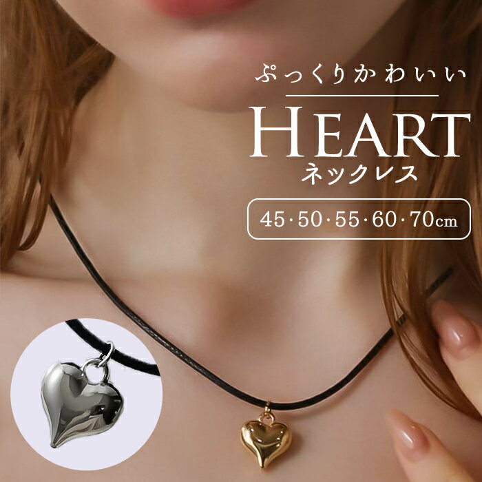 ネックレス レディース ハート 好評 コードネックレス ペンダント ジュエリー レディースアクセサリー シンプル 大人 女性 かわいい おしゃれ 可愛い オシャレ カジュアル 大人っぽい nec-506-0 ダイヤモンドハーツ Diamond Hearts