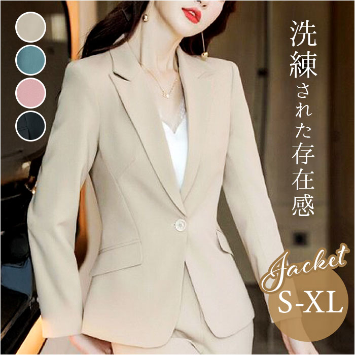 ジャケット レディース スーツジャケット 好評 フォーマルジャケット レディースジャケット ビジネスジャケット 上着 きれいめ シンプル 無地 フォーマル セレモニー 通勤 オフィス 上品 ビジネス かっこいい 入学式 卒業式 おしゃれ アウター