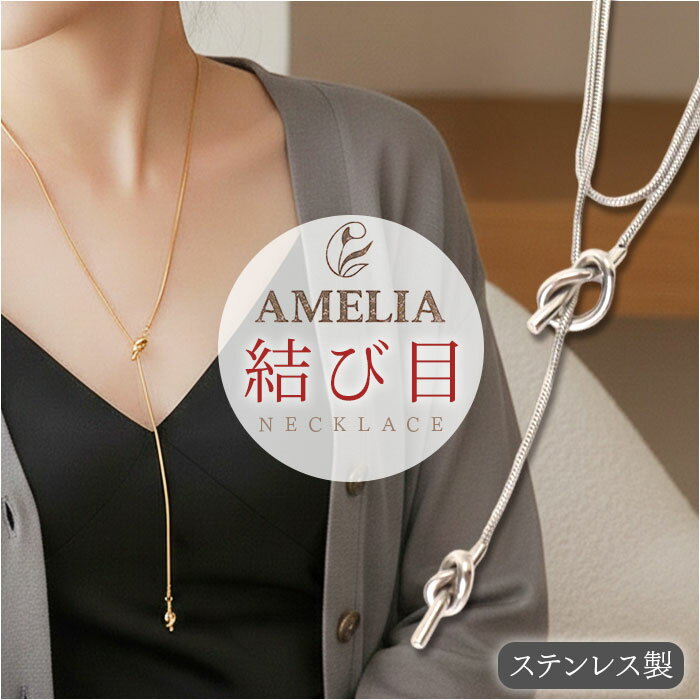 タイ ネックレス 好評 ペンダント ロング ジュエリー 首飾り レディース アクセサリー タイネックレス Y字 大人 贈り物 かわいい 可愛い お洒落 おしゃれ ギフト 高見え 女性 彼女 カジュアル 仕事 通勤 誕生日 ギフト 10代 20代 30代