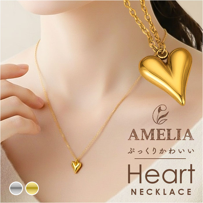 ネックレス レディース ハート 好評 サージカルステンレス ミニハート ジュエリー きれいめ レディースアクセサリー 首飾り 華奢 エレガント シンプル おしゃれ 大人 女性 オフィス 大人っぽい 普段使い ギフト 贈り物 記念日 彼女 かわいい 可愛い