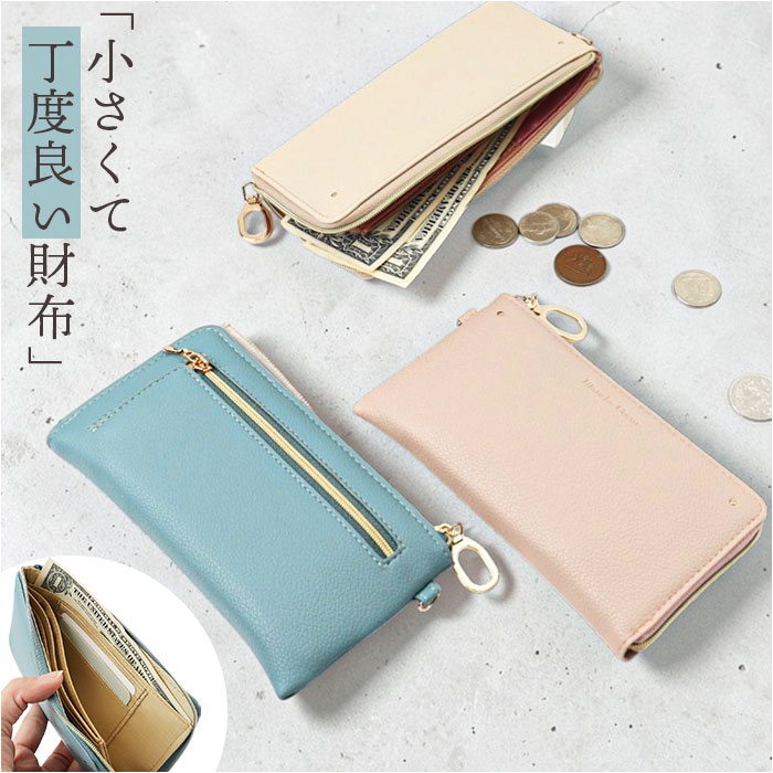 blanche coeur 財布 好評 長サイフ 長財布 ながさいふ ロングウォレット 薄い財布 スリム財布 軽量 軽い 薄い スリム さいふ サイフ レディース メンズ 男性 大人 女性 女子 おしゃれ シンプル 無地 オシャレ レディース財布