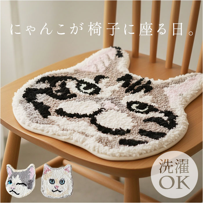 チェアマット おしゃれ 好評 メル キャットチェアマット チェアパッド 猫 ネコ ねこ チェアパット ...
