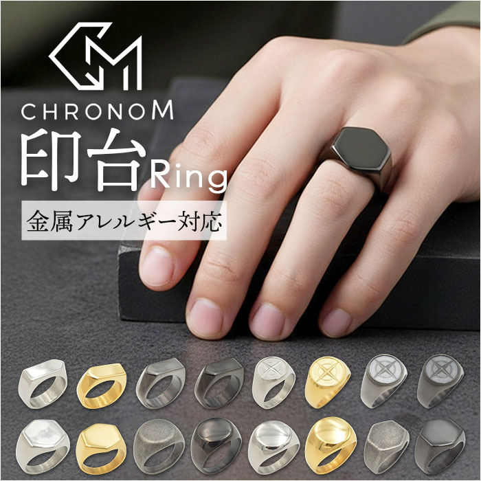 CHRONOM リング 印台リング 好評 メンズ レディース 指輪 シグネットリング ブランド クロノム メンズリング 印台 カジュアルリング 男性 女性 おしゃれ シンプル オシャレ 大人 アクセサリー 高校生 中学生 大学生 クール メンズアクセサリー