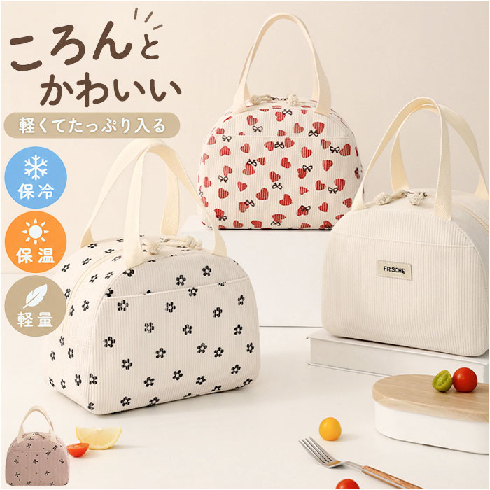 乐天商城 - ランチバッグ 保冷 保温 かわいい 好評 保冷バック ランチバック 保冷バッグ エコバッグ 手提げ エコバック お弁当袋 弁当袋 バッグ バック お弁当 保冷保温 出し入れ簡単 子供 女性 大人 可愛い 上品 小さめ 小さい おしゃれ オシャレ