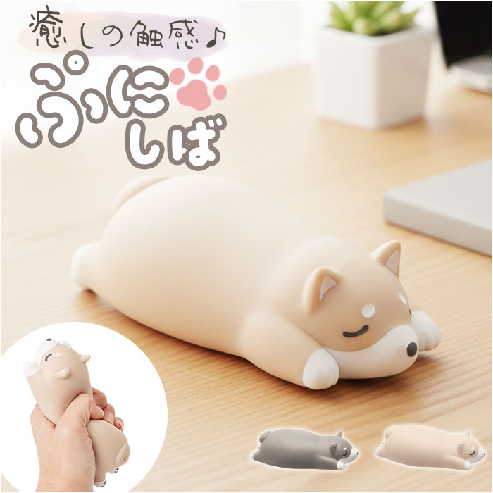 リストレスト かわいい 好評 アームレスト パソコン ぷにしば 手首 クッション ハンドレスト ノルコーポレーション pc マウス ぷにぷに にぎにぎ 癒し リラックスグッズ オフィス デスクワーク プチギフト 贈り物 可愛い おしゃれ