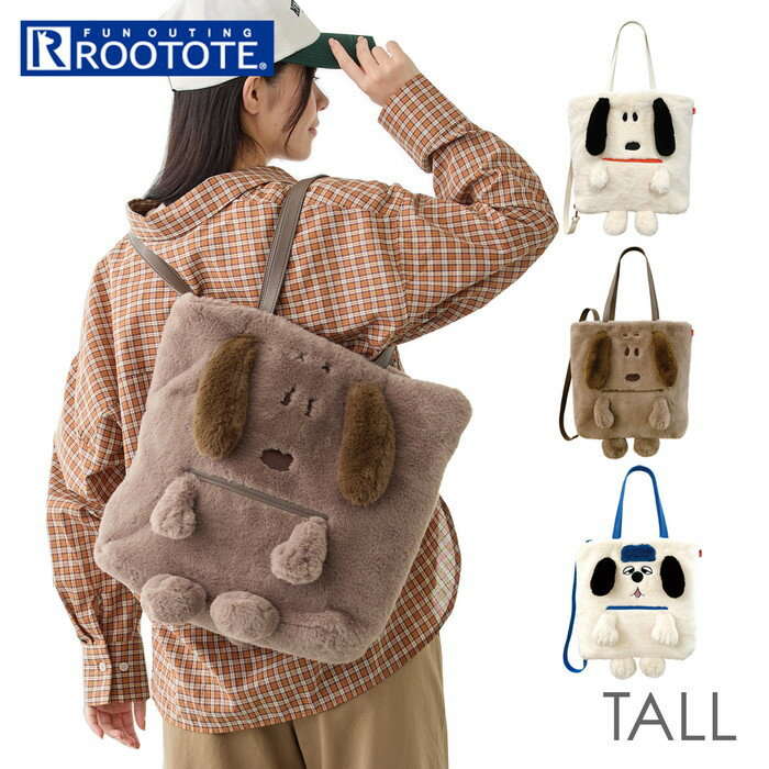 ROOTOTE ルートート トートバッグ 8416 好評 SNOOPY スヌーピー 肩掛け 2way リュック リュックサック A4 通勤 通学 旅行 大きめ TALL CRYPTID クリプティッド ふわふわ ピーナッツ おしゃれ かわいい レディース