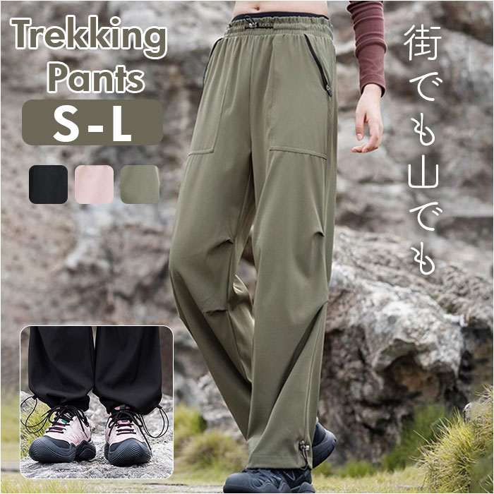 樂天商城 - パンツ 登山 レディース トレッキングパンツ 好評 カーゴパンツ ロングパンツ ズボン 登山ウェア 作業着 カジュアルパンツ アウトドアパンツ ストレッチ ウエストゴム カジュアル アウトドア シンプル 無地 作業用 アクティブ 女性 女性用 ボトムス 釣り