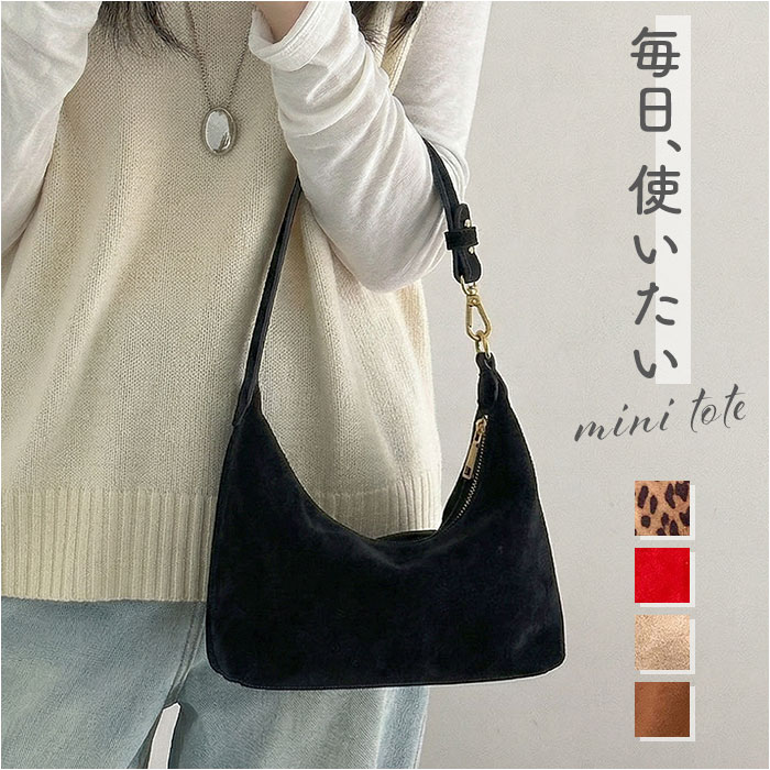 トートバッグ レディース 小さめ 好評 コンパクト オフィス おしゃれ バッグ 通勤 きれいめ シンプル 上品 ショルダーバッグ 肩掛け ミニバッグ 軽い トート バック フォーマル ハンドバッグ ミニショルダー かわいい レディースバッグ 大人 ビジネス 旅行