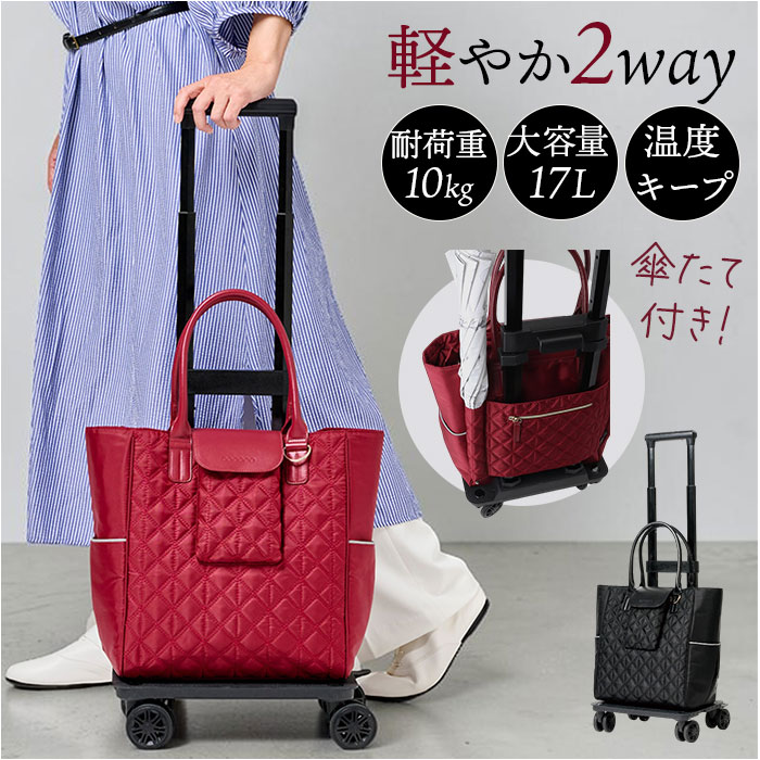 ココロ ショッピングカート トート 好評 トートカート 4輪カート キルト トートバッグ 買い物カート キャリーカート 折りたたみ ショッピングバッグ ショッピング バッグ カート レップ cocoro 保冷 保温 買い物 シニア かわいい おしゃれ