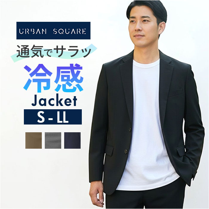 ジャージ ジャケット メンズ 好評 サンタバーバラ SANTA BARBARA ビジネスカジュアル アウター オフィスカジュアル ストレッチ 通勤 長袖 通気冷涼 冷感 涼しい おしゃれ シンプル 伸縮 伸びる ギフト 贈り物 父の日 お祝い