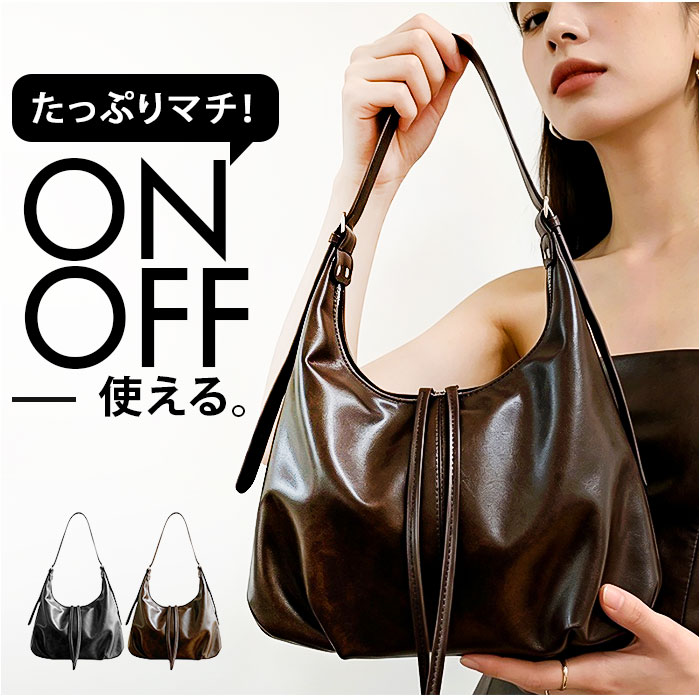 Rakuten - ショルダーバッグ 大容量 レディース 好評 ショルダー ショルダーバック 肩掛け ななめ掛け 斜めかけ ななめかけ レディースバッグ レディースバック 大きい 大きめ やわらかい 柔らかい シンプル ベーシック カジュアル 大人 おしゃれ オシャレ