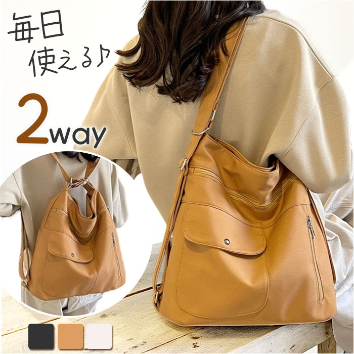 ショルダーバッグ リュック レディース 好評 ショルダー ショルダーバック 肩掛け リュックサック デイパック レディースバッグ レディースバック バッグ バック カバン かばん 鞄 2way ポケット 大容量 上品 大人 おしゃれ オシャレ 通勤 通学