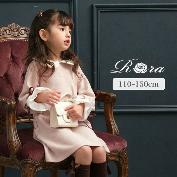 rora ワンピース 好評 キッズワンピース ローラ リリ キッズ 女の子 長袖 襟付き ピンクベージュ 発表会 入園式 卒園式 入学式 袖 ぽわん フリル リボン こども フォーマル 子供 春 秋 冬 通園 通学 お受験 お出かけ 子ども服 子供服