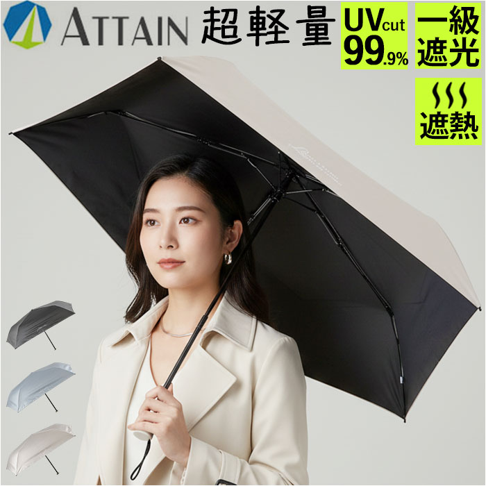 樂天商城 - 超軽量 折り畳み傘 レディース 好評 晴雨兼用傘 折りたたみ傘 ミニ傘 雨傘 日傘 コンパクト 軽量 軽い 傘 かさ 50cm 50センチ メンズ UVカット 一級遮光 遮熱 通勤 通学 置き傘 無地 シンプル 女性 男性 アテイン 6744 レディース雨傘