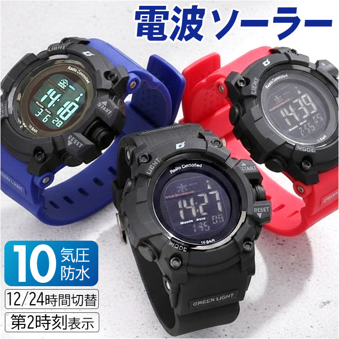 腕時計 電波時計 好評 電波ソーラー時計 時計 ウォッチ 軽量 軽い リチウム電池 ソーラー 自動電波受信 多機能時計 電波 ストップウォッチ 10気圧防水 時報機能 アラーム機能 ELバックライト 贈り物 ギフト 父の日