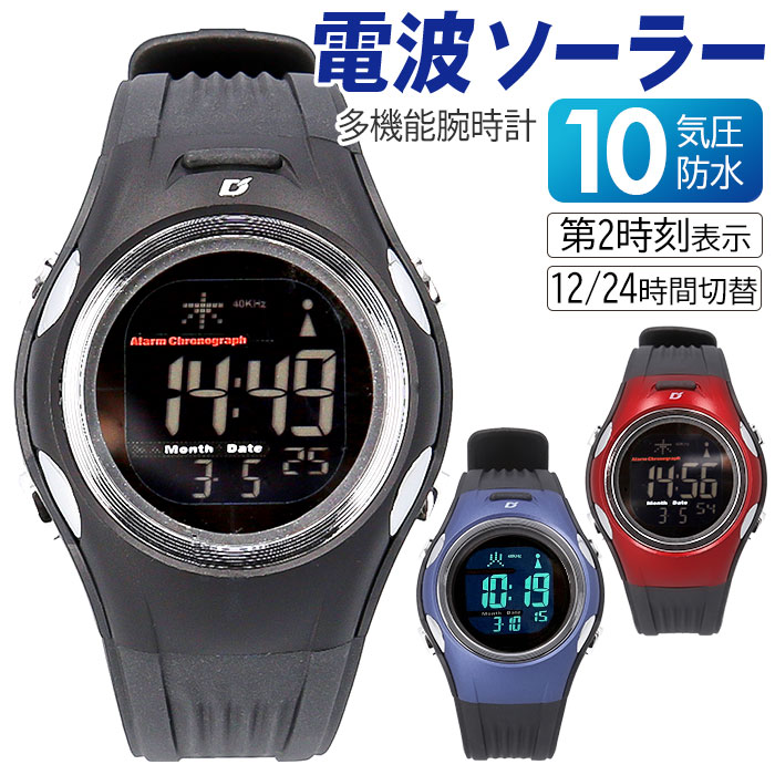 腕時計 電波時計 好評 軽量 軽い 電波ソーラー時計 時計 ウォッチ ソーラー リチウム電池 電波 自動電波受信 多機能時計 10気圧防水 ストップウォッチ アラーム機能 時報機能 ELバックライト 父の日 贈り物 ギフト