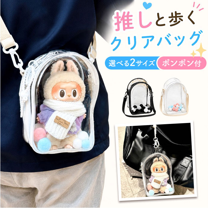 楽天市場】ぬいぐるみ ポーチ（斜め掛/肩掛（ショルダーバッグ）斜め