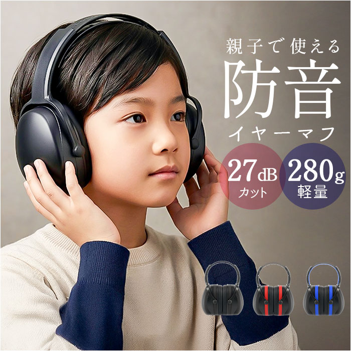 楽天市場】イヤーマフ 青の通販