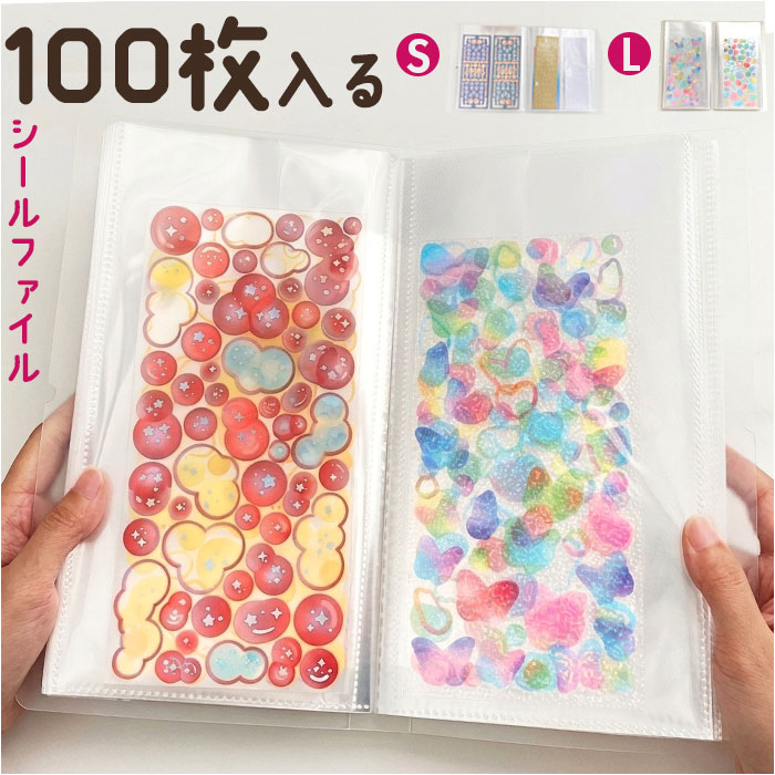 楽天市場】シールブック 3歳（ファイル・バインダー｜文房具・事務用品