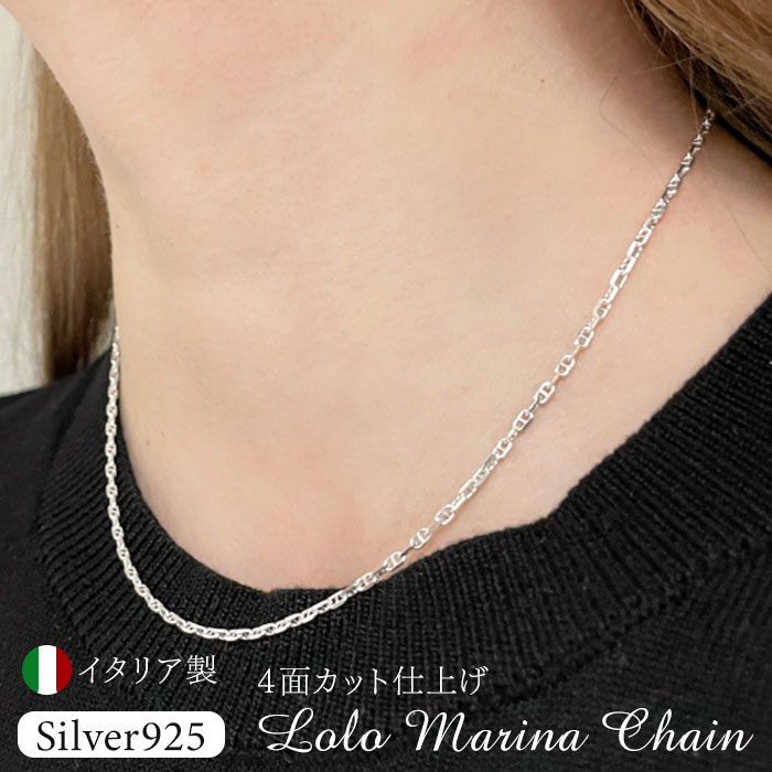 ネックレス シルバー925 チェーン 好評 シルバーネックレス ロロマリーナチェーン チェーンネックレス ..