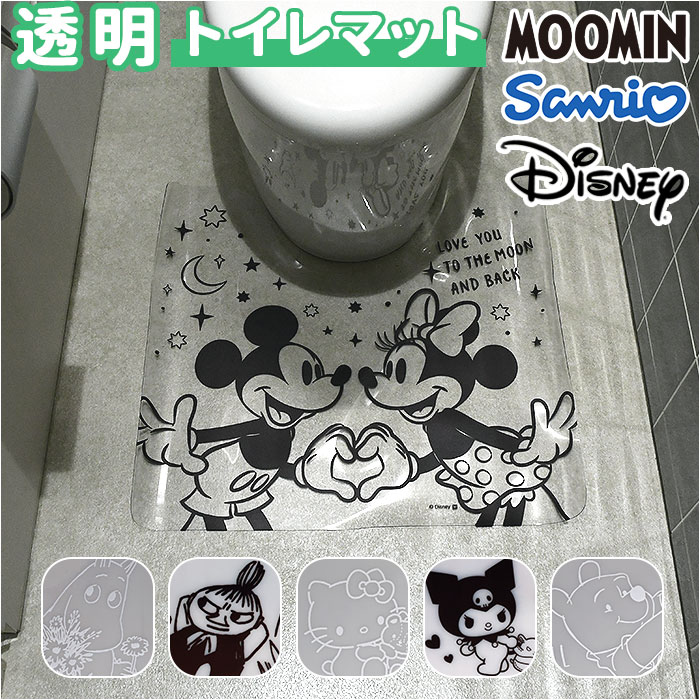 トイレマット 透明 キャラクター 好評 トイレ マット 透明トイレマット トイレ用マット クリアトイレマット トイレタリーマット クリア トイレ用 トイレ用品 かわいい 可愛い 拭ける お掃除簡単 トイレタリー おしゃれ トイレファブリック インテリア雑貨