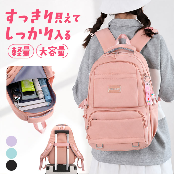 リュックサック キッズ 好評 女の子 リュック 小学生 中学生 大容量 使いやすい 遠足 ハイキング 旅行 通塾 習い事 お出かけ ユニセックス かばん バッグ バック おしゃれ かわいい カワイイ キャンプ アウトドア 普段使い