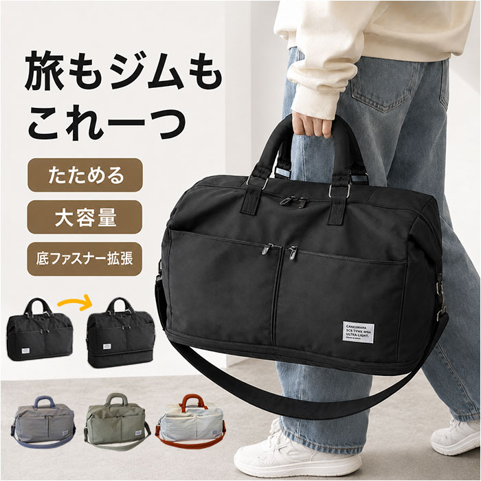 ボストンバッグ 旅行 好評 大容量 ショルダーバッグ 旅行バッグ 軽量 軽い 折り畳み 折りたたみ ショルダーバック 旅行バック 持ち運び 携帯 バッグ バック かばん おしゃれ お洒落 かわいい 修学旅行 男女兼用 ヨガバッグ 使いやすい お出掛け backyard-1-10408141 BACKYARD FAMILY バッグタウン パッケージ画像