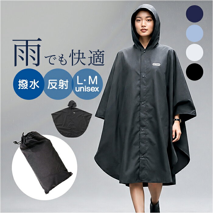 OUTDOOR PRODUCTS レインポンチョ 好評 レインウエア アウトドアプロダクツ レインコート カッパ かっぱ 雨合羽 雨がっぱ 雨具 レインぽんちょ 収納袋付き メンズ レディース 男性 女性 男女兼用 アウトドア 雨の日 キャンプ 通勤 通学 backyard-1-10408215 BACKYARD FAMILY バッグタウン パッケージ画像
