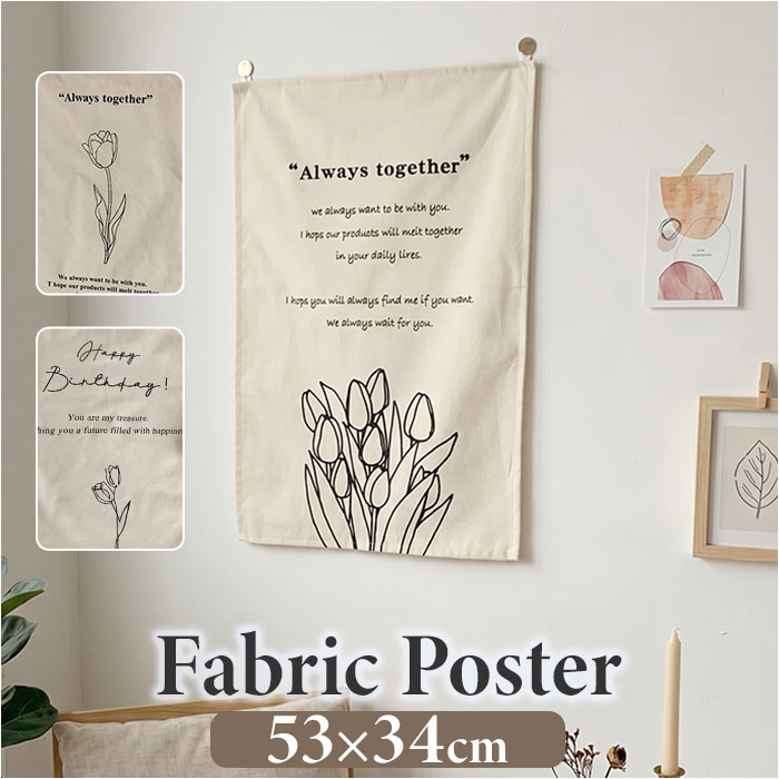Fabric Poster Tapestry - Popular Wall Hanging Fabric Decor - Stylish Interior Decor - Fabric Poster - Art Design - Cute - Privacy Screen - Room Decor - Natural - Simple - Home Goods - Modern - Background Fabric - Decorating - New Life - Home Makeover - Entrance